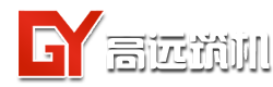 高遠(yuǎn)筑機